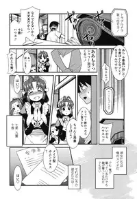 [Nekogen] Otsukaeshimasu Goshujinsama ~Kazoku no Onedan~