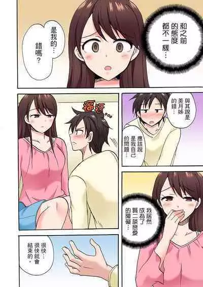 「先っぽだけって言ったのに…」兄貴の彼女に頼み込んでゴム無しSEX！！ | 「明明說好只蹭蹭的…」苦苦懇求大哥的女友不戴套SEX!!