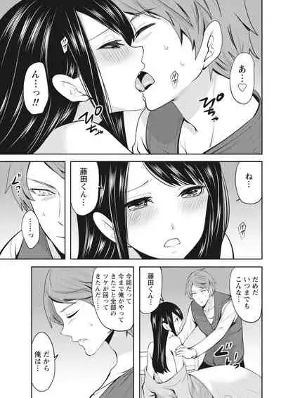 Monthly Vitaman 2018-04 [Digital]