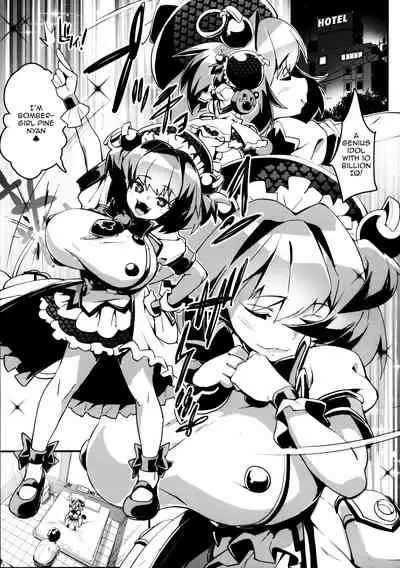 Pine ni Wakaraseru Hon | A Book About Getting to Know Pine