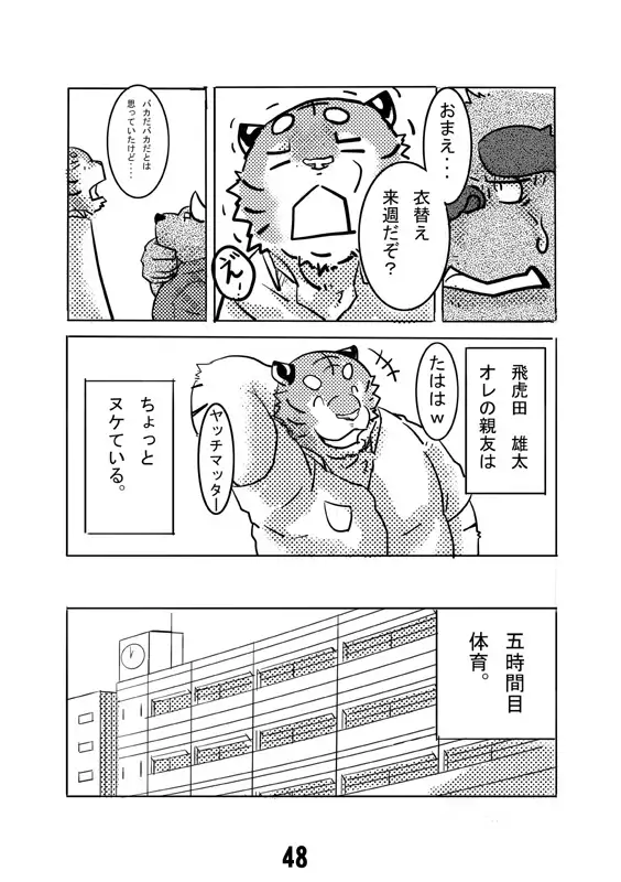 Seifuku O Nugasa Nai De | Don't Take Off My Uniform