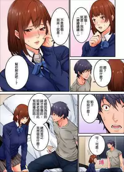 Ima Kara Irerukedo, "Sakippo Dake" Dakara Sex Janai Yo. | 雖然現在就要插入，但只有｢前端｣而已並不是嘿咻喔。 1-12 Complete