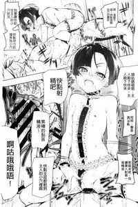 [Tanabe Kyou] Petitx [Chinese]