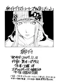 (C73) [RADIOSTAR (Kudou Hiroshi)] DOG FIGHT HERO (Harem Ace)