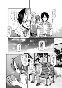 [Unagigoya (Sakura Puchilo)] Spats Justice [Digital]