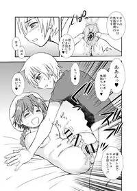 [BlueMonday (Shinozaki Rei)] Jar (Magi: The Labyrinth of Magic) [Digital]