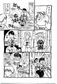 [Sano Takayoshi] koi ha wetly