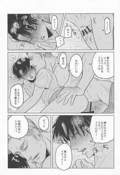 Futon no Naka no Nettaiya