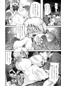 (C84) [Roshiman (Masa-nii, Arimura Ario)] Makeikusa Otome (Final Fantasy Tactics)