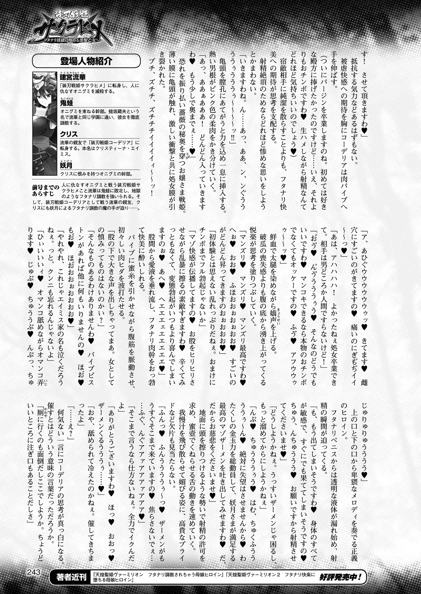 2D Dream Magazine 2018-08 Vol. 101