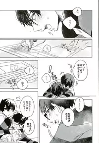 (C87) [Ecoecozameraku (Kuroi Misa)] Sensei Gokko (Ao no Exorcist)