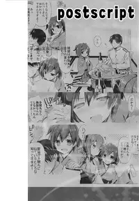 (SC65) [AYUEST (Ayuya)] Kawa Kawa Kawaii!!!!! (Kantai Collection -KanColle-) [Chinese] [屏幕髒了漢化組]