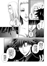 (C81) [AIU-Angel] Hierophilia (Fate/Zero)