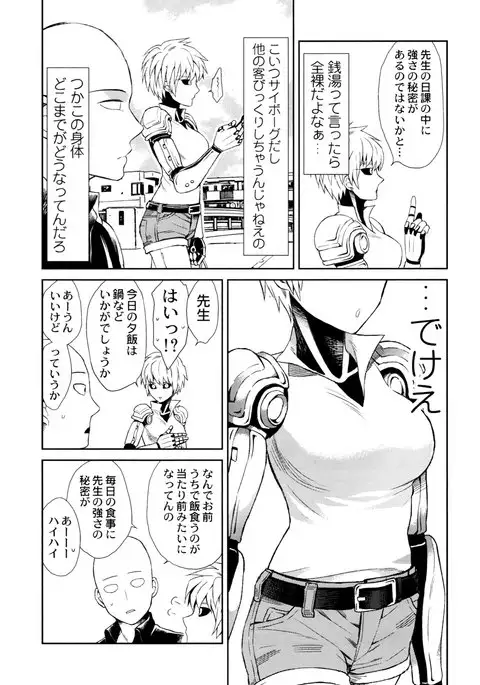 My disciple will not return