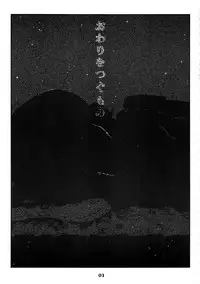 [Delayder (Makinon TM)] Owari o Tsugumono (Hatoba Tsugu) [2018-08-30]