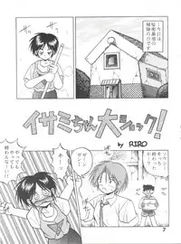 (C49) [RIROLAND (Riro, Kanibasami)] Gonen Sankumi Shinsengumi! (Tobe! Isami)