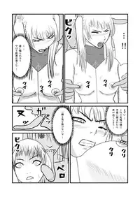 [tonyreo] Onnagui (Claymore)