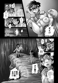 (C80) [Abalone Soft (Modaetei)] Mataikiden Maamu 5 (Dragon Quest Dai no Daibouken)