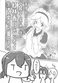 (C91) [Lrig Lab (Various)] Lrig Kenkyuu Nisshi 2016 Nenmatsu Tokudaigou (WIXOSS)