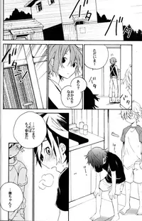 [TinTin (nemui)] Natsutoo (Shiki)