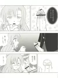 [Genki Honpo (Daifuku Keiji, Saranoki Chikara)] Hayate Jumbo! (Hayate no Gotoku!)