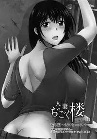 [Hoshiduki Melon] Hitozuma Digoku Rou