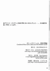 [LUNATIC PROPHET (Arimura Yuu)] Oshikkollection Juujunyoukan Hen (Kantai Collection -KanColle-) [Digital]