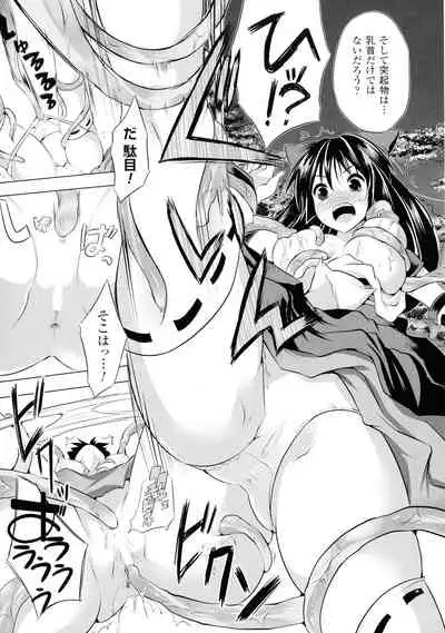 Kegare Yashiro no Otometachi