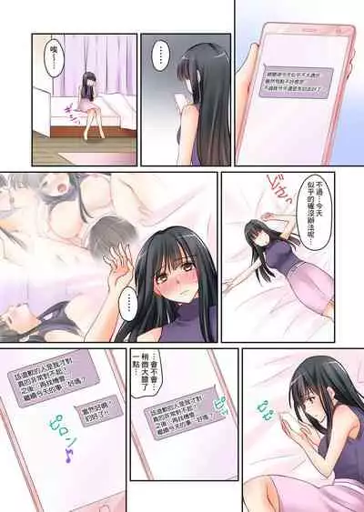 [桜咲ももこ,KEWS] Kanojo no Imoto | 女友之妹 Ch.1-4 [Chinese]