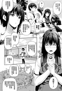 [Nanase Mizuho] Oyomesan wa Maou!? Ch. 1-7 [Chinese] [無邪気漢化組]