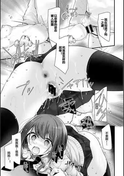 [Oouso] Onaho Kyoushitsu -Shingakki- Lesson 2 [Chinese] [下北泽幕府] [Digital]