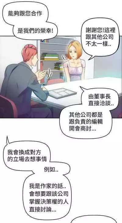 幻想中的她 1-21