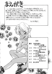 (C51) [Dedepoppo] DEATH-MANBOH! (original, Sakura Taisen 1)