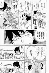 [Kouda Tomohiro] Petit-Roid 3 - Extra Ch.2