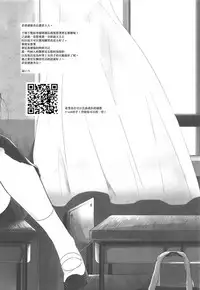 (C93) [Chocolate Chuudoku (Midoriiro)] Class Iinchou no Himitsu [Chinese] [瑞树汉化组]