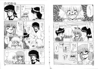 [Miyamoto Rumi] Sabishigariya no Konekotachi