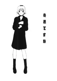 [Tamaoki Benkyo] Choco Mint