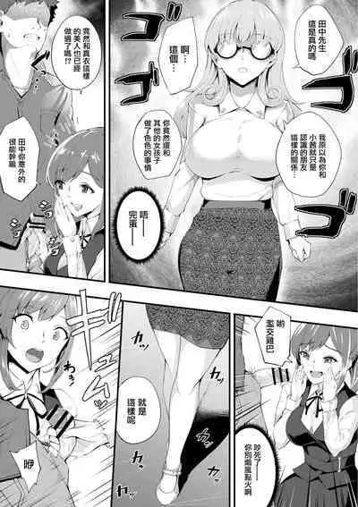 Hajirai Chijo Dungeon Ee! Konna Tokoro de!? Ch. 7