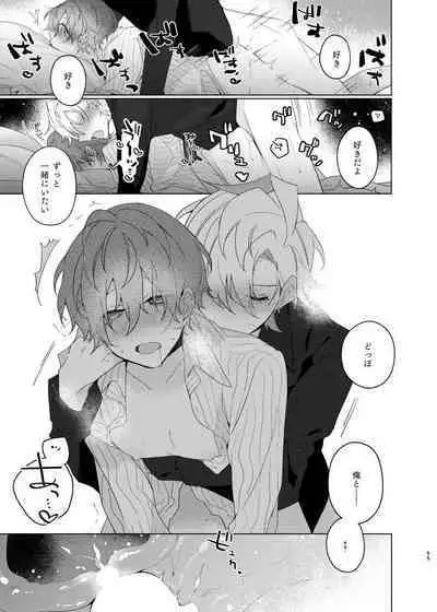 Soko ni ai ga aru dake