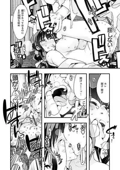 [Uchi-Uchi Keyaki] Kowaku no Sato [Digital]