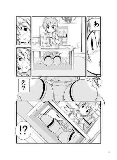 Roshutsu Shoujo Itan 2.6 hen