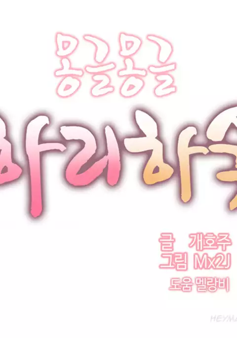 Hari Dormitory Ch.0-31