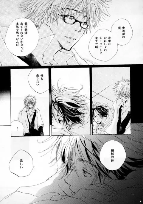 b-BOY Phoenix Vol.2 Busaiku Tokushuu