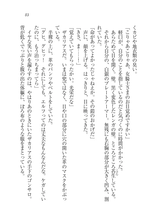 Houjou no Reizoku Elf: Ubawareta Oukoku