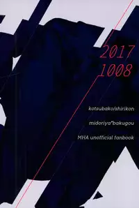 (SPARK12) [Kotsubako (Shirikon)] Jigoku de Naze Warui (Boku no Hero Academia)