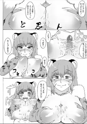 Boku to Mamono no Naresome-Banashi Jinko-hen