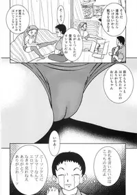 [Yoshino Shiho] Chigyaku no tsubomi