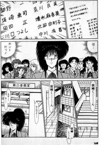 [Amamiya Jun] Puttsun Make Love Vol.1