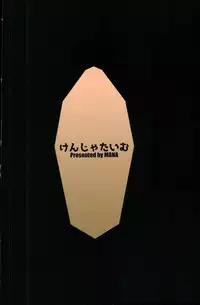 (C91) [Kenja Time (MANA)] Gentle Blue Fantasy 4 (Granblue Fantasy)