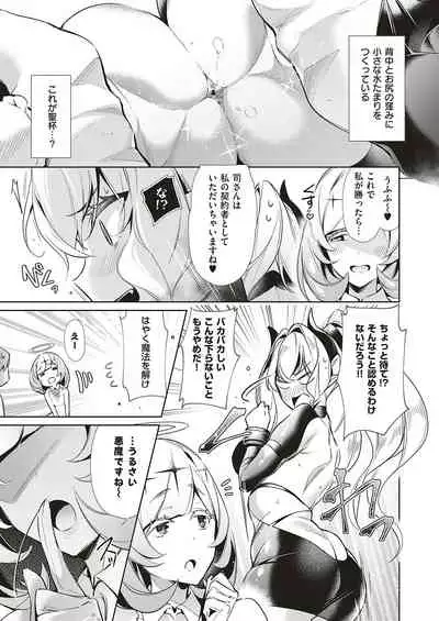 Yokubou Pandora Yokubou 1-15